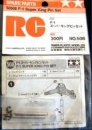 Tamiya - F1 Super King Pin Set